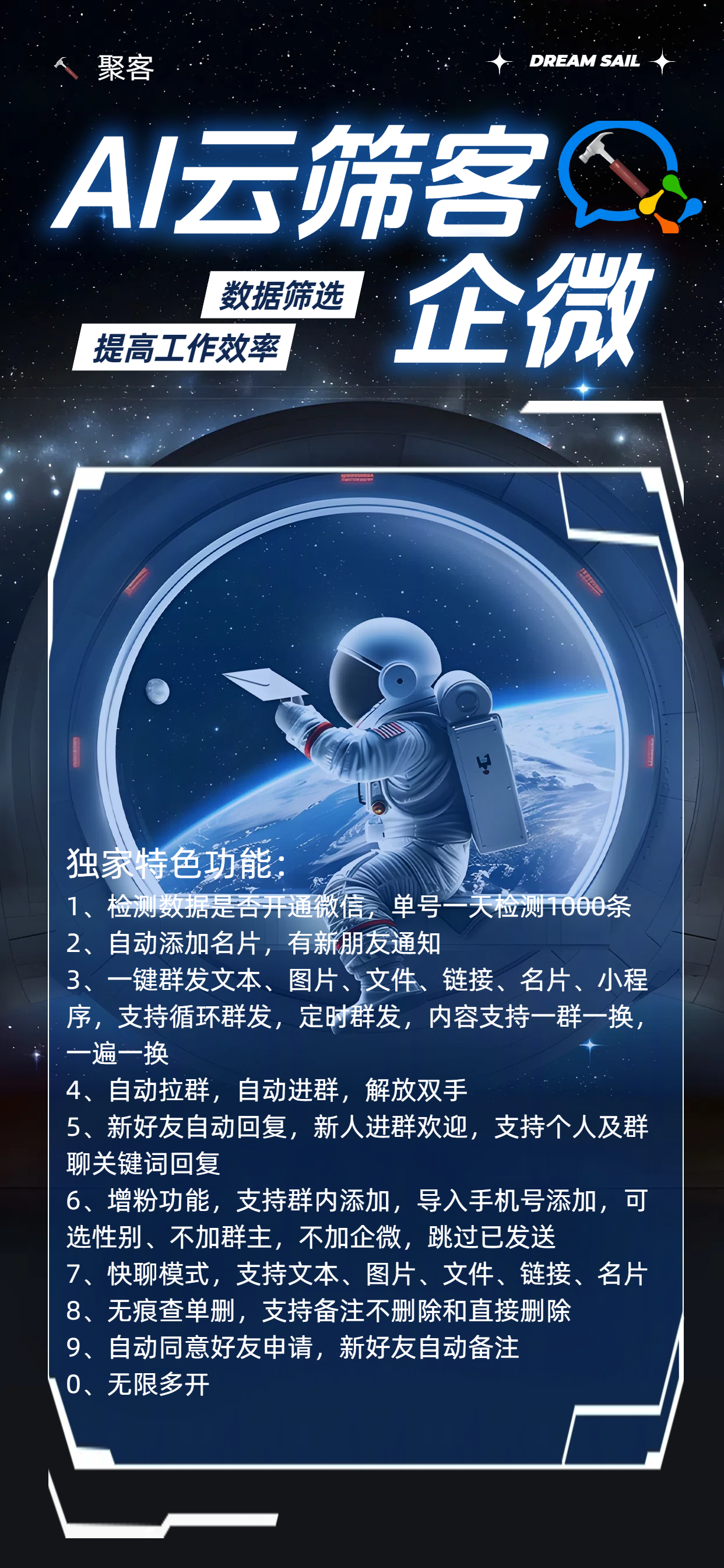 AI云篩客官網(wǎng)-精準(zhǔn)拓客系統(tǒng)-篩客平臺-精準(zhǔn)客戶輕松獲取-月卡年卡授權(quán)